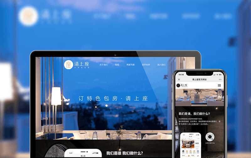 餐飲訂座網(wǎng)站建設(shè)-網(wǎng)站建設(shè)案例