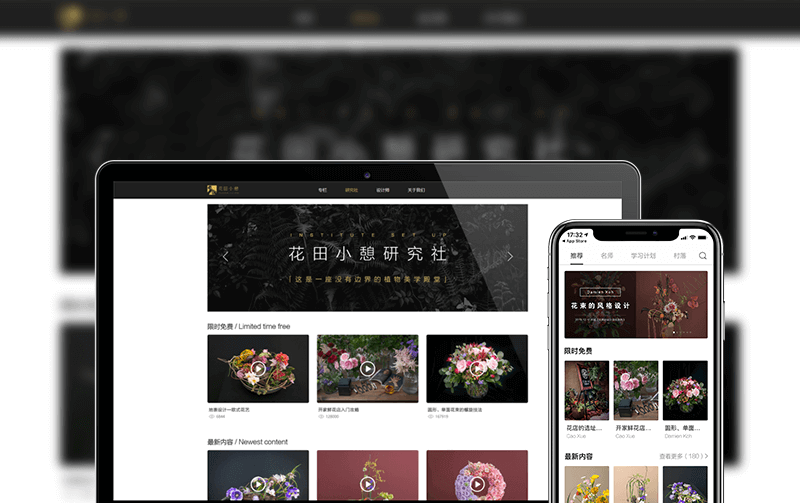 花藝網(wǎng)站建設(shè)-網(wǎng)站建設(shè)案例