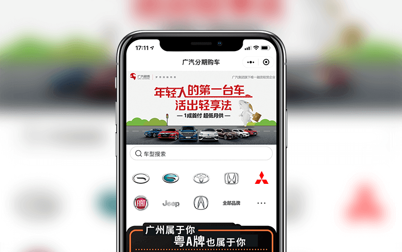 汽車(chē)商城小程序-小程序開(kāi)發(fā)案例