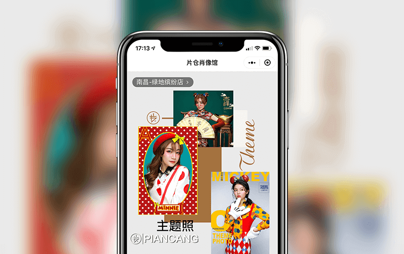 攝影預(yù)約小程序-小程序開(kāi)發(fā)案例