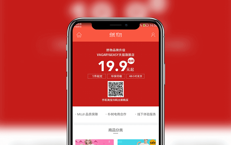 服裝定制商城APP-APP開(kāi)發(fā)案例