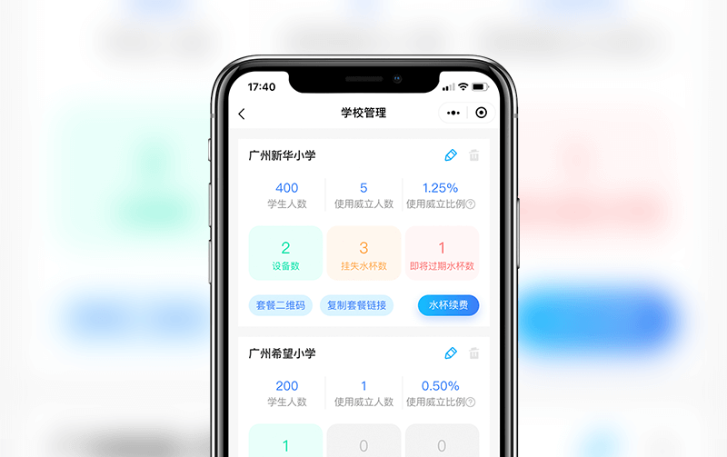 商用凈水器-物聯(lián)網(wǎng)開(kāi)發(fā)案例