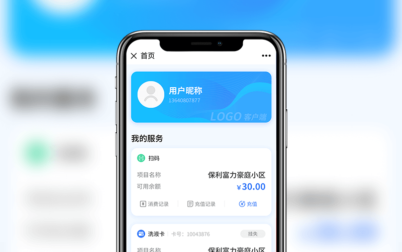共享洗衣液-物聯(lián)網(wǎng)開(kāi)發(fā)案例